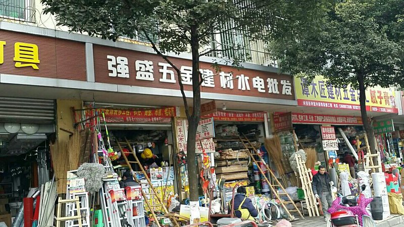 五金建材内部照片：展现专业与美观的完美结合